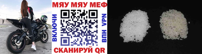 МЕФ 4 MMC  это наркотические препараты  Кызыл 